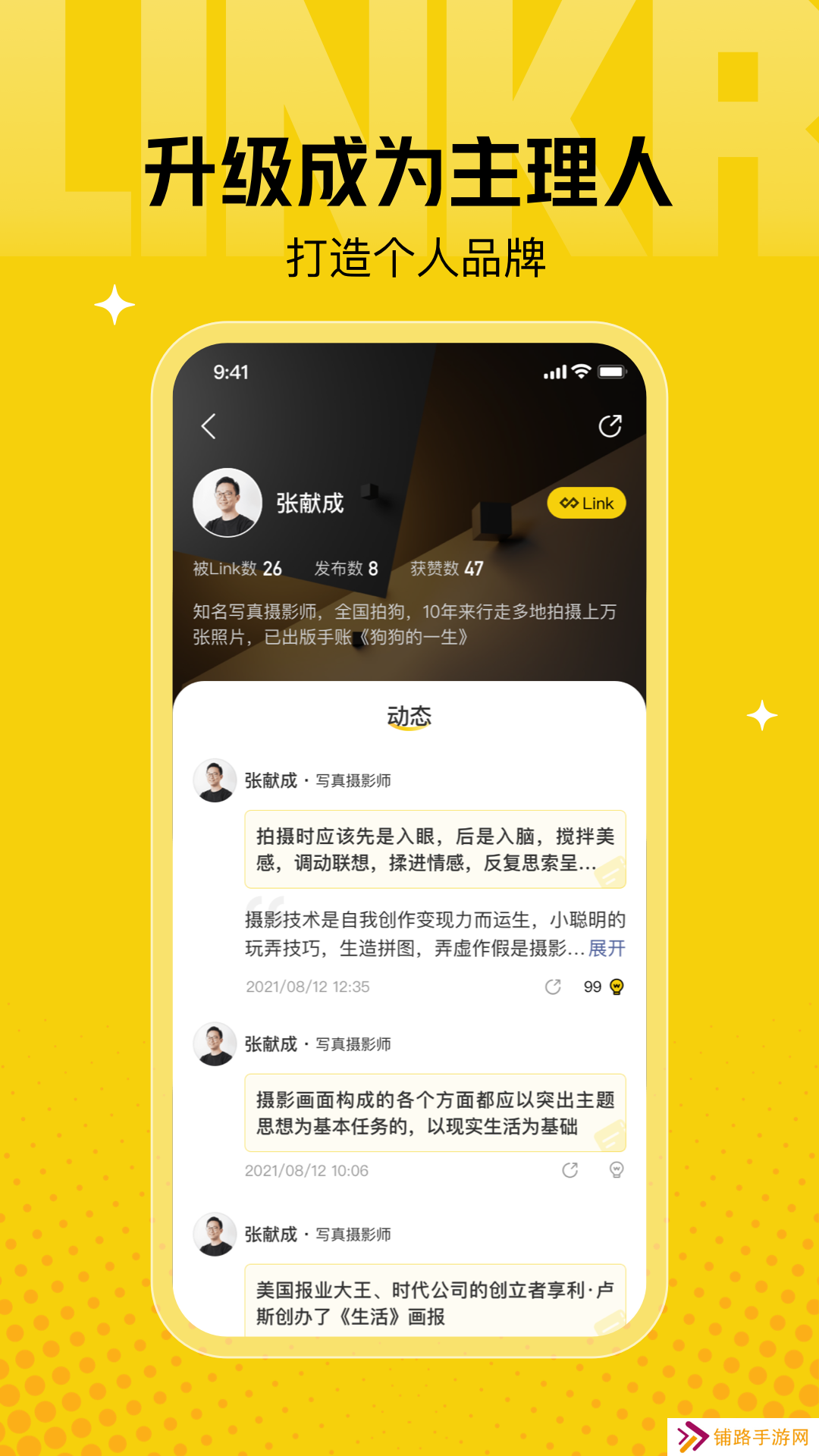 翎氪交友下载官方版