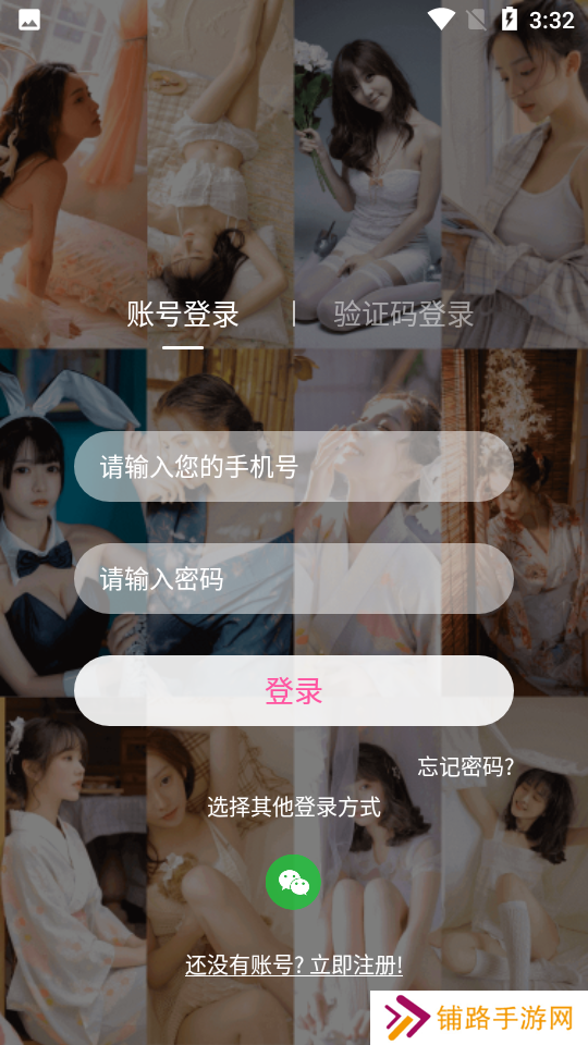 橙诺交友软件下载安装