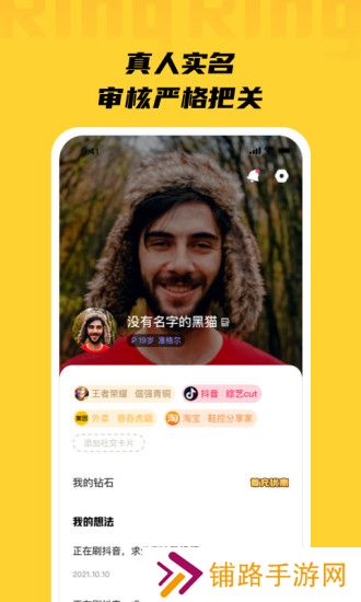 Ring app下载安装最新版