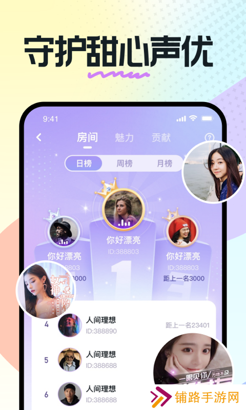 一分快三app平台推荐安卓下载奶糖