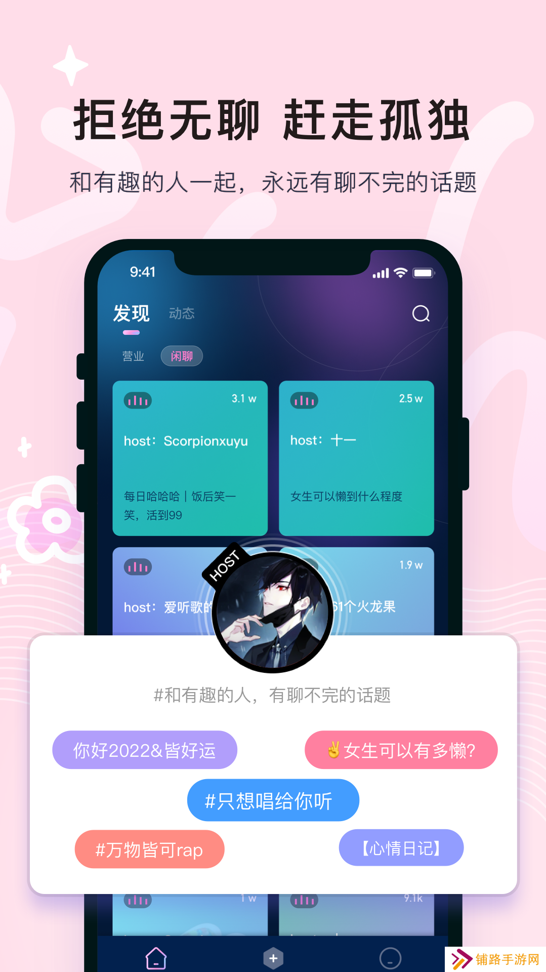 with交友软件下载2025最新版
