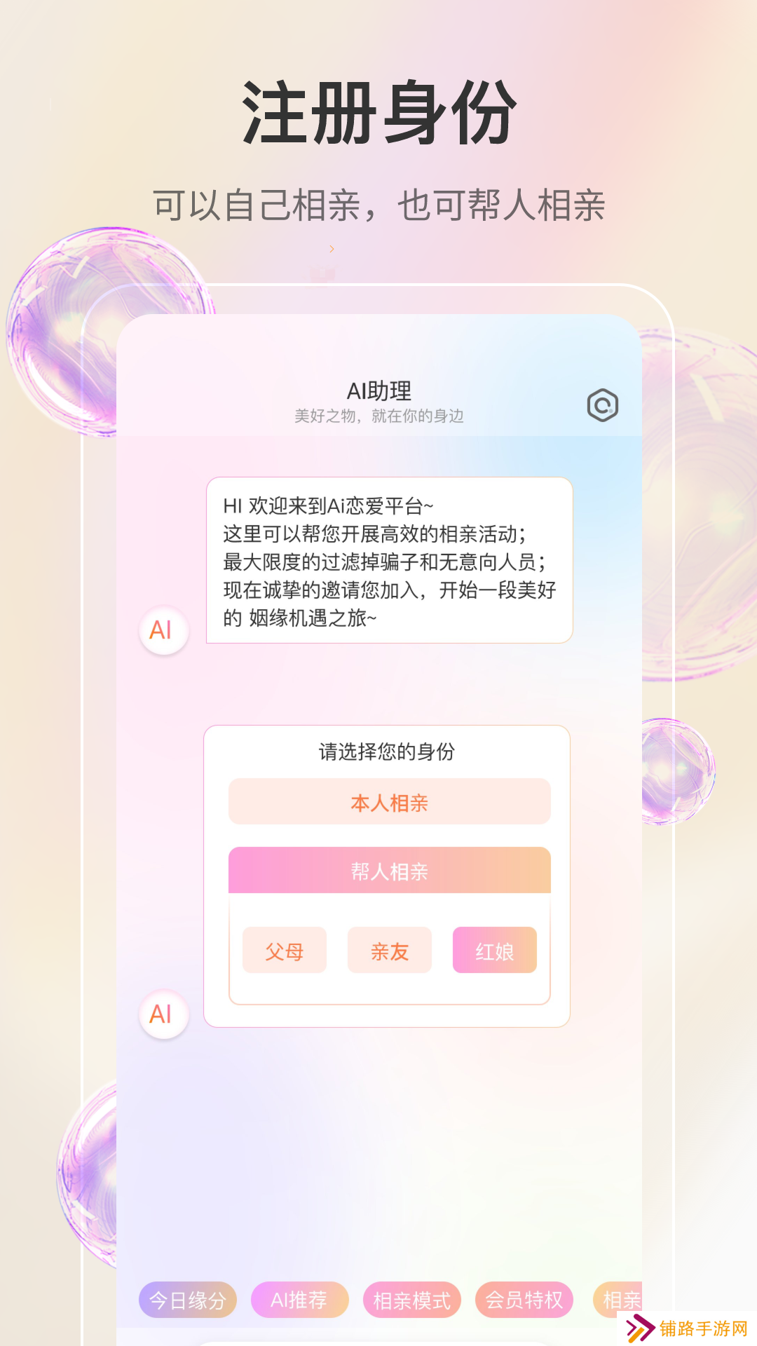 若恋交友app官方下载