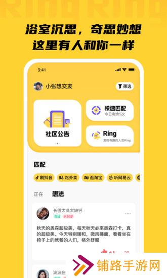 Ring app下载安装最新版