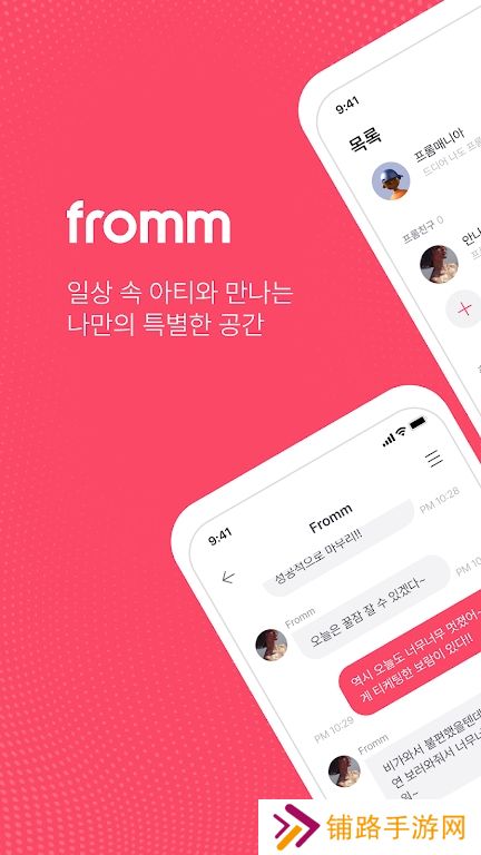 fromm泡泡下载最新版2025