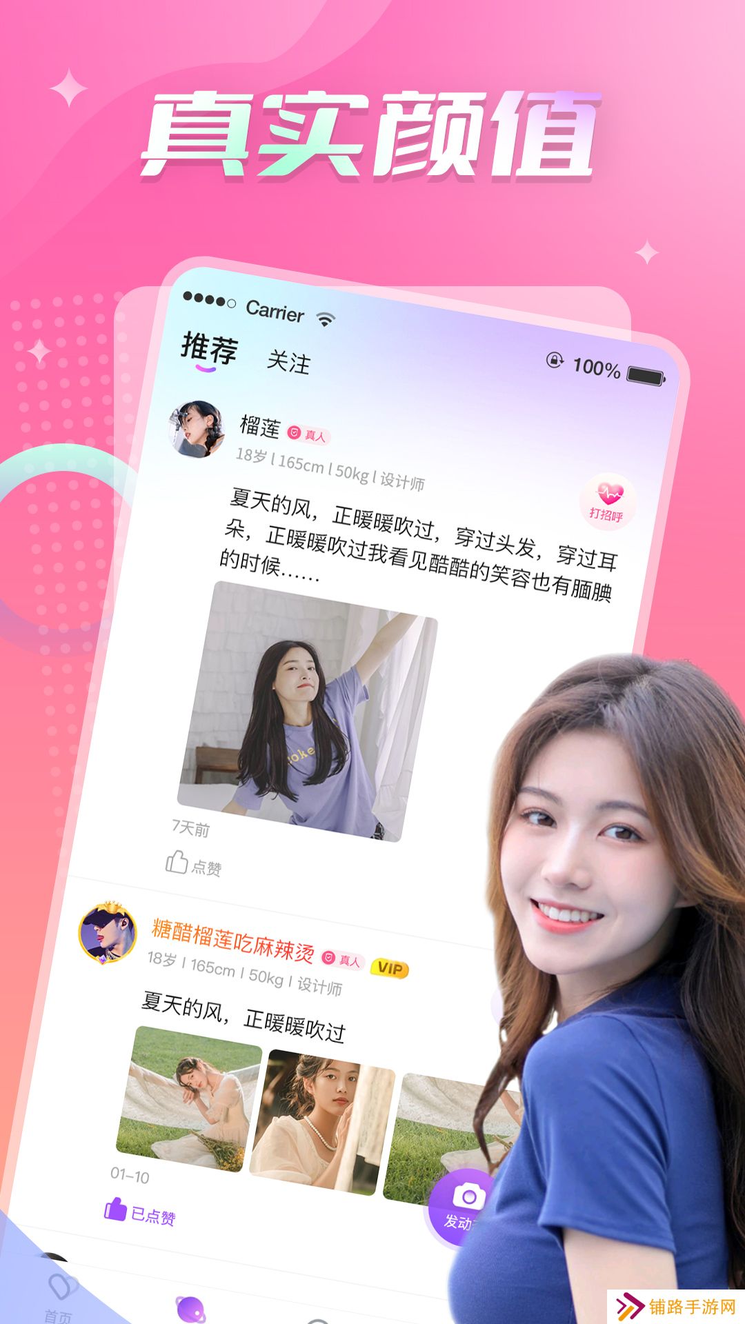 附近陌桃app下载最新版