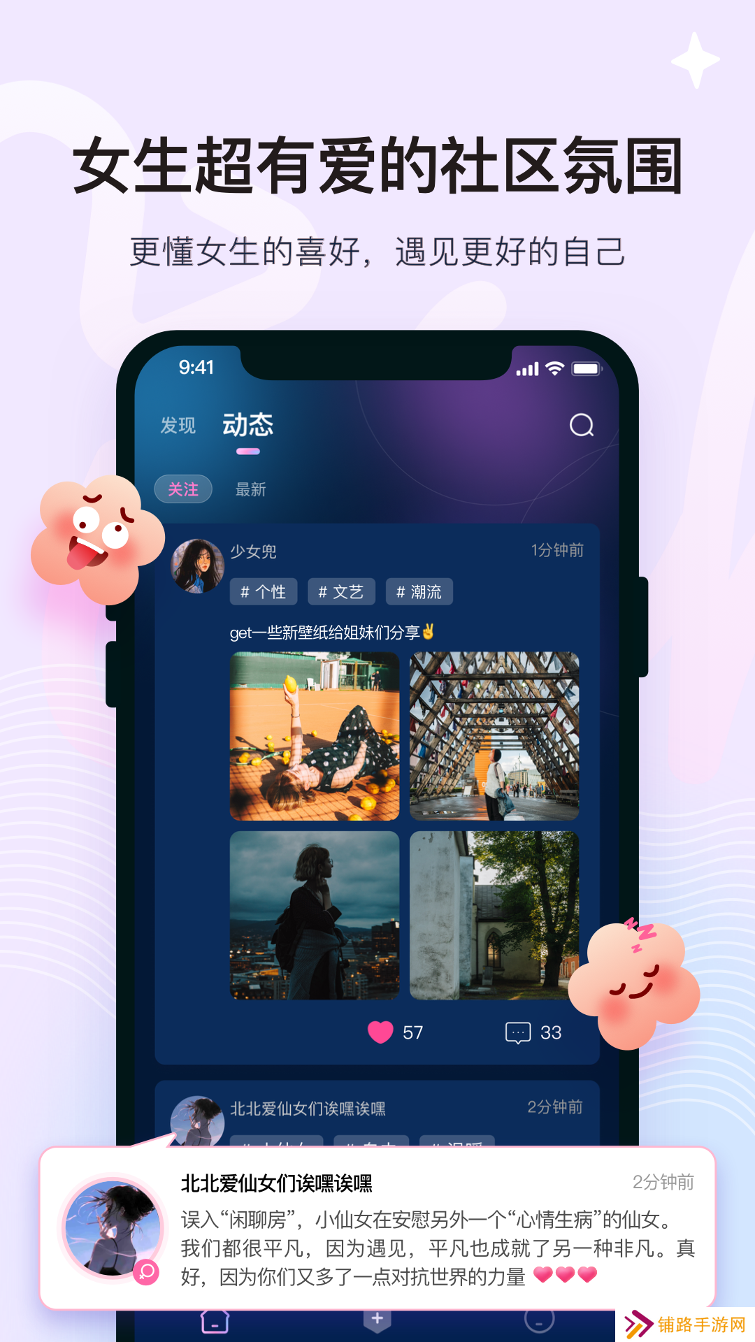 with交友软件下载2025最新版