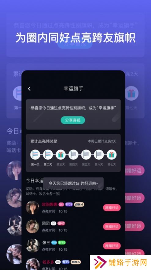 跨友app2023最新版