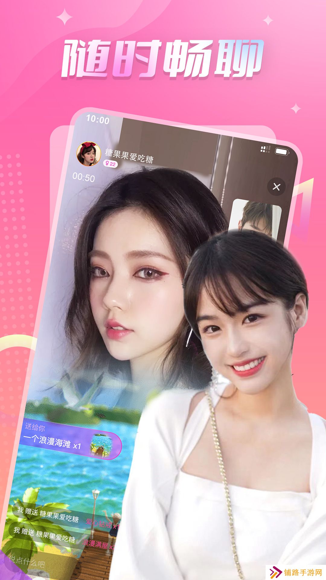 附近陌桃app下载最新版