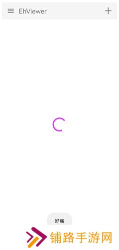 ehviewer绿色版1.9.3.0