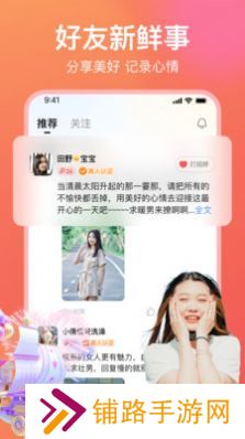 愿聊app最新版下载
