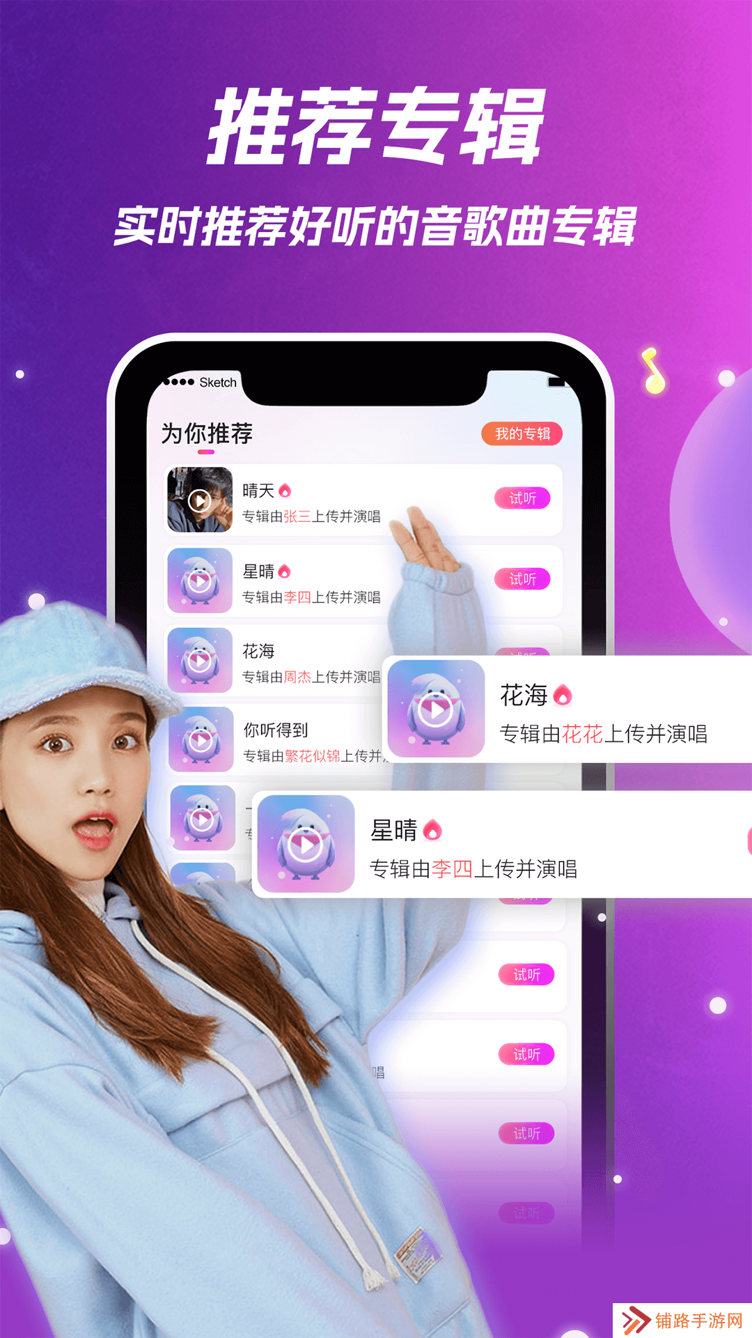 水母交友app下载官方2023最新版