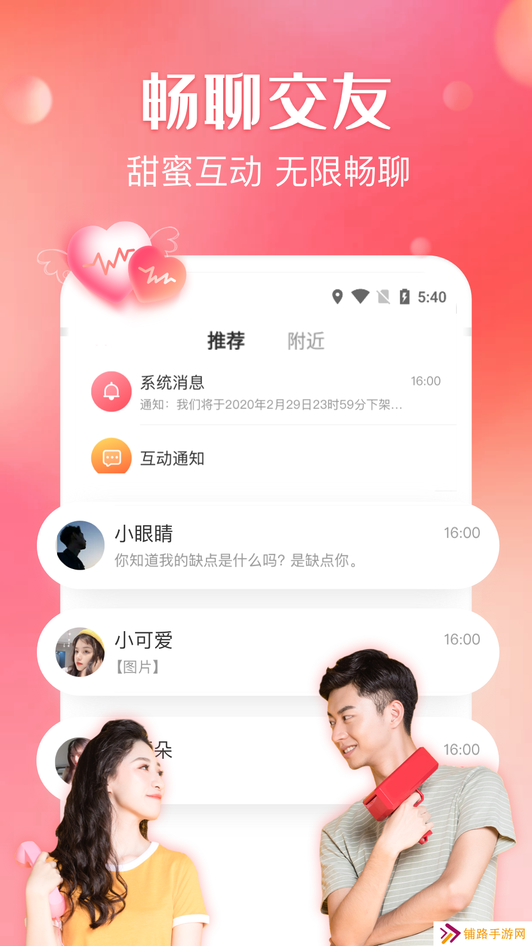 嗨音安卓免费下载