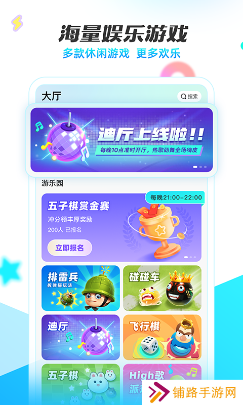 耳海语音App最新版下载