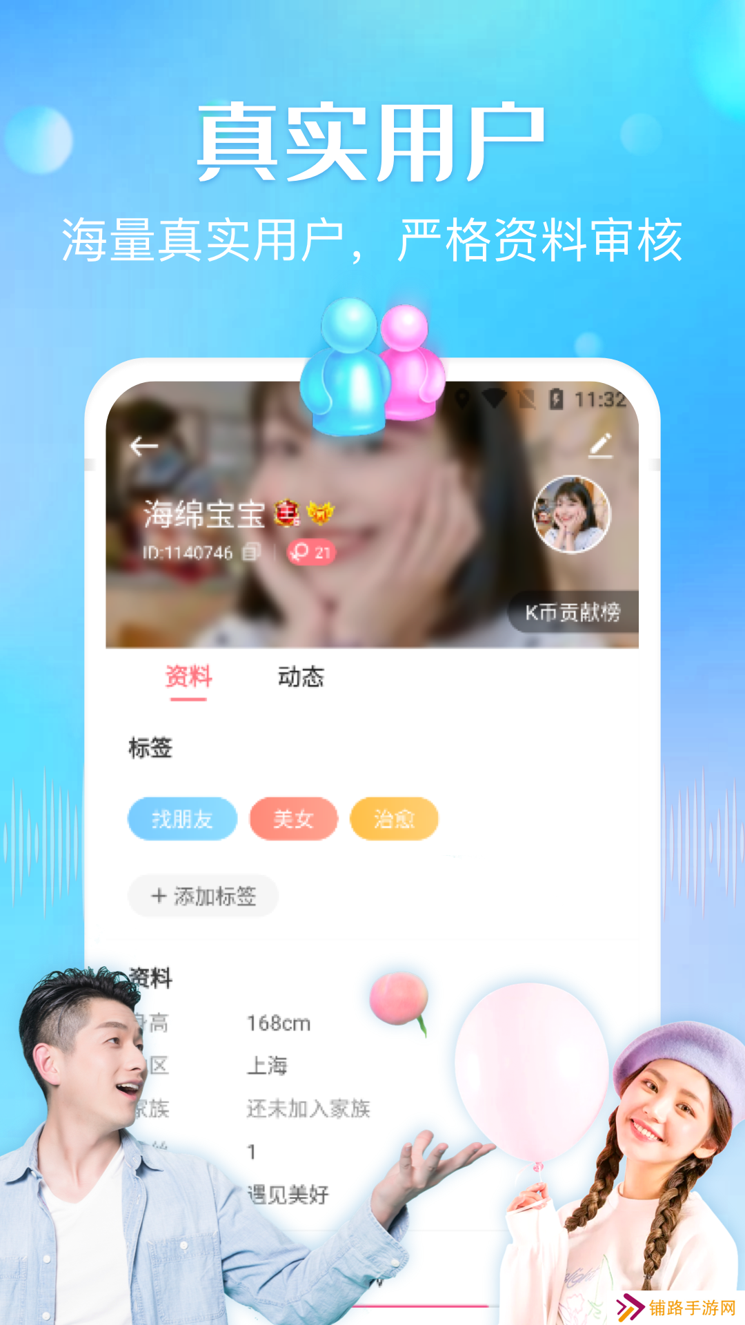 嗨音安卓免费下载