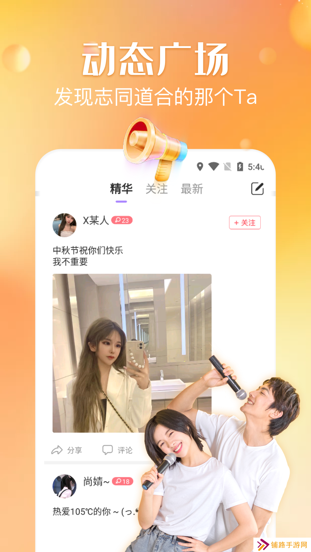嗨音安卓免费下载
