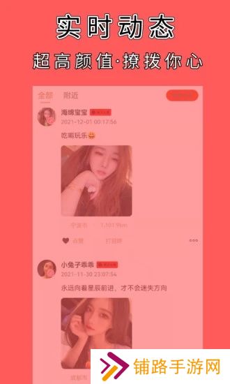糖果甜心交友软件下载