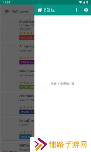 ehviewer绿色版1.9.3.0