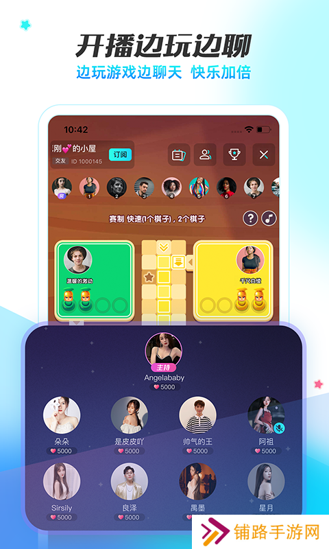 耳海语音App最新版下载