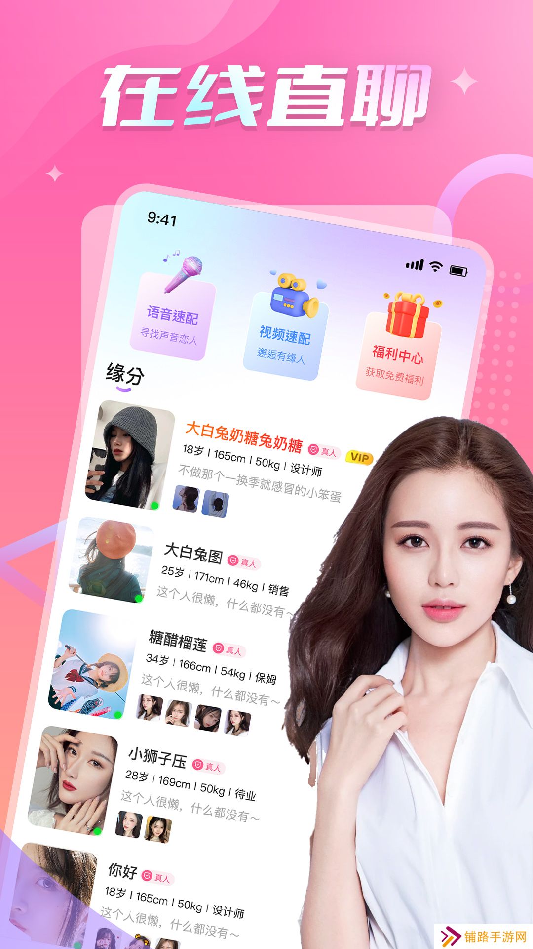 附近陌桃app下载最新版