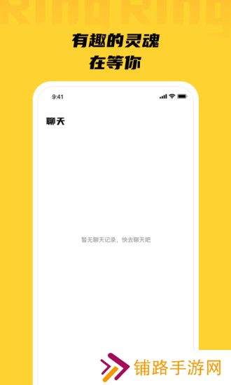 Ring app下载安装最新版