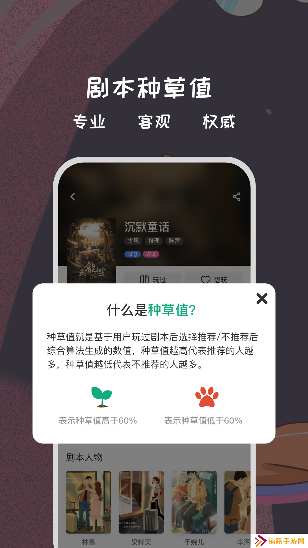 天剧剧本杀最新版下载