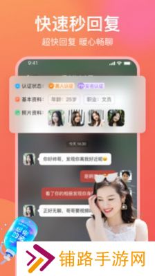 愿聊app最新版下载