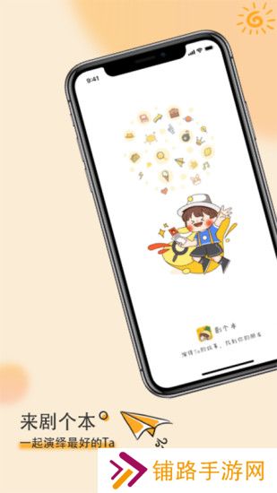 剧个本安卓最新版下载