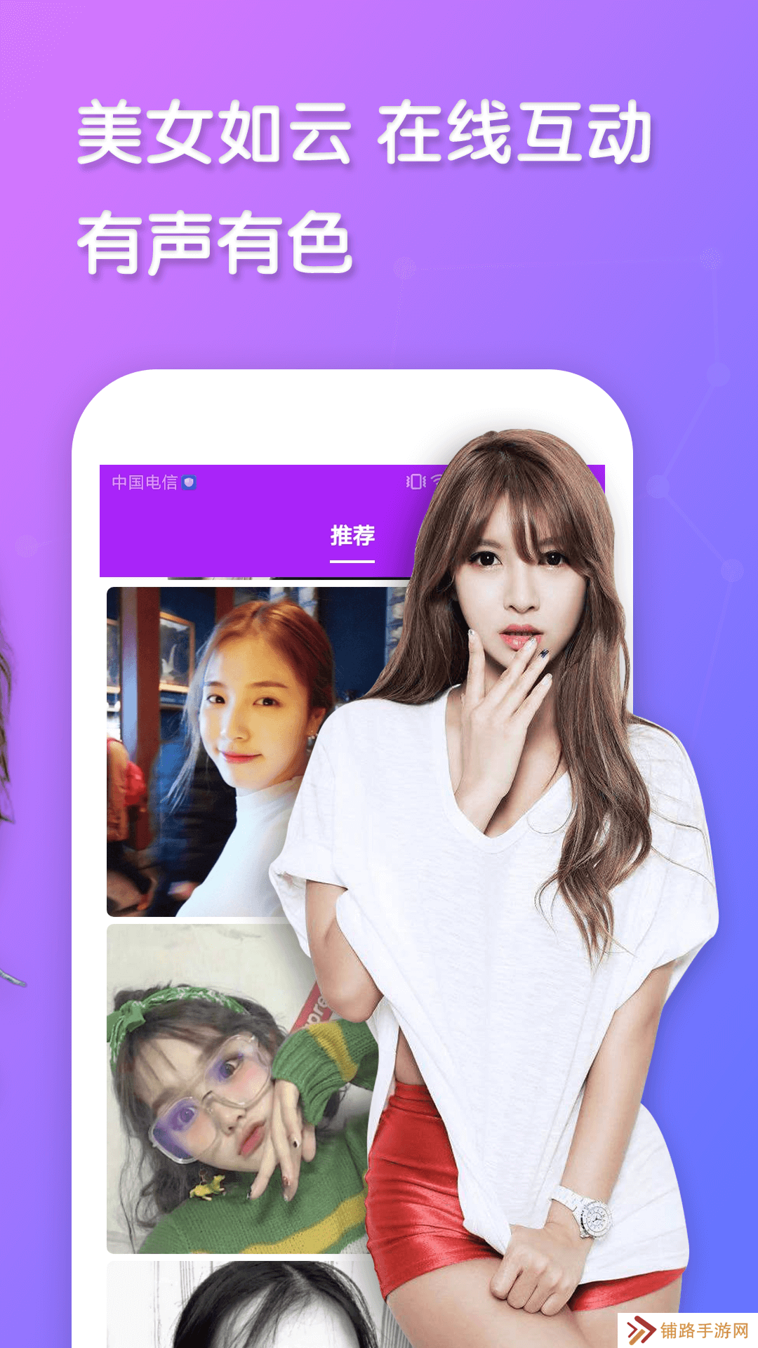 蜜雪社交app官方版下载