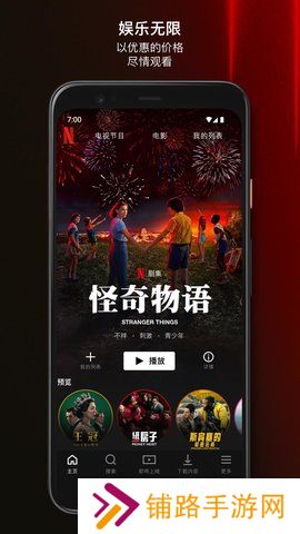 网飞netflix