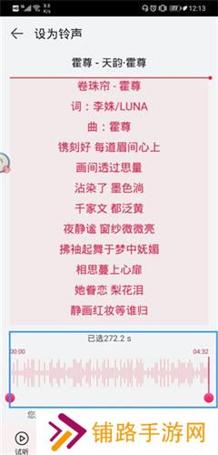 华为音乐播放器
