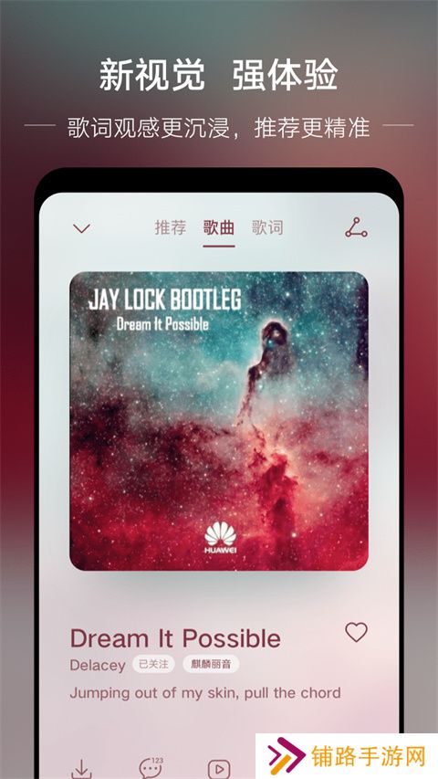 华为音乐播放器