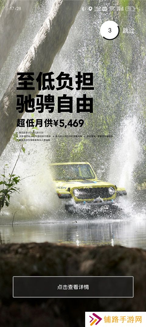 jeep汽车