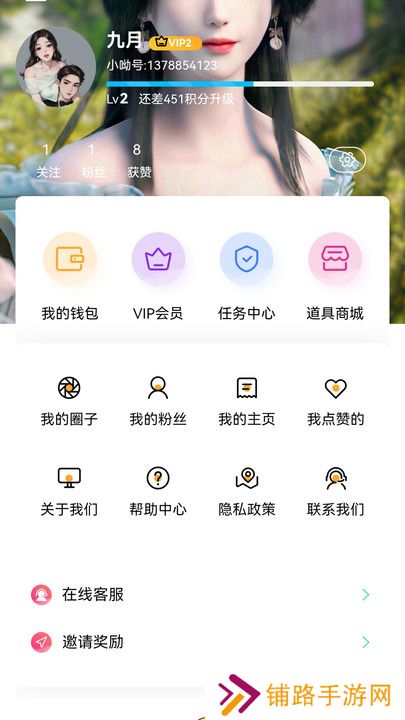 呦伴交友软件下载