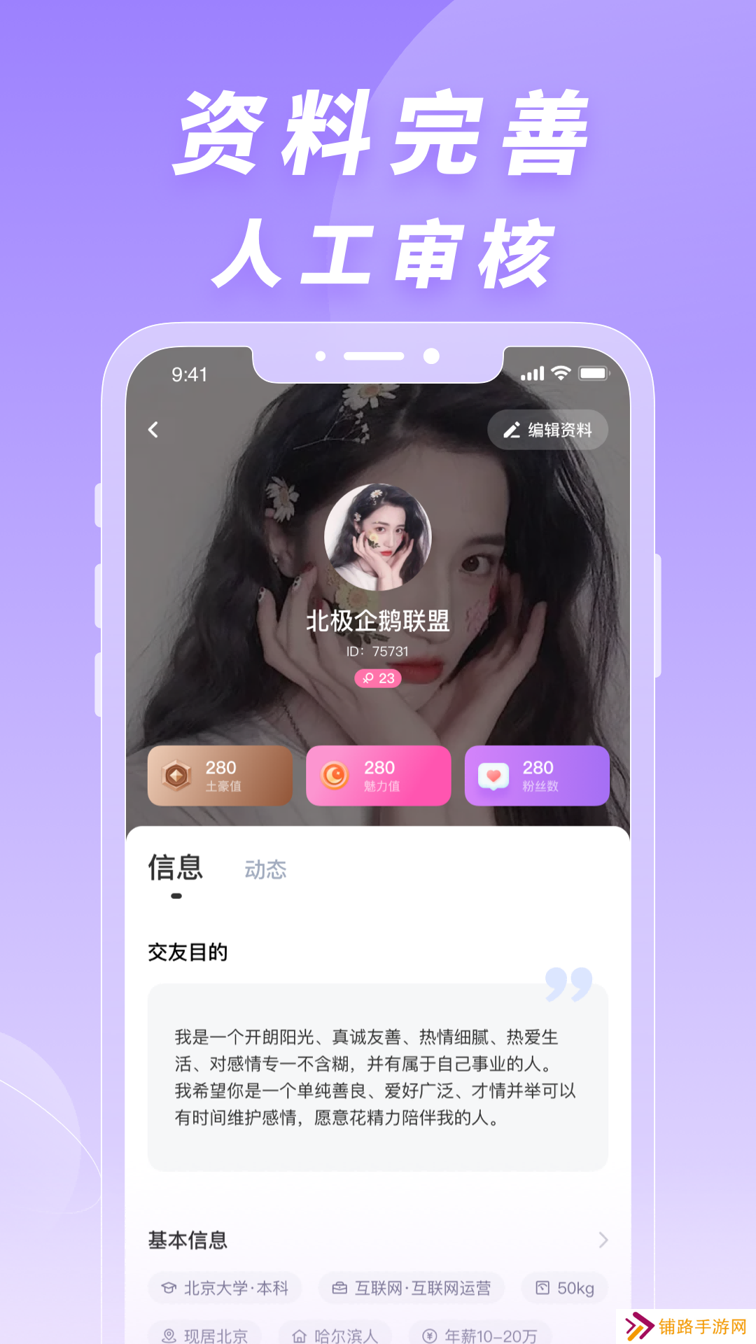 友聊交友软件下载