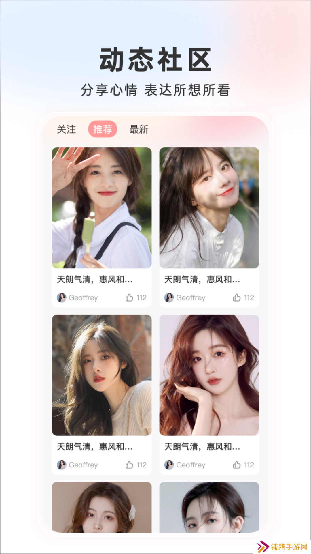 桃色派对交友软件下载