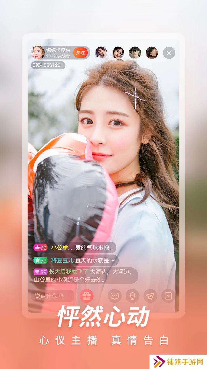 樱花视频交友软件下载