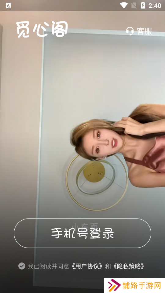 觅心阁交友软件下载