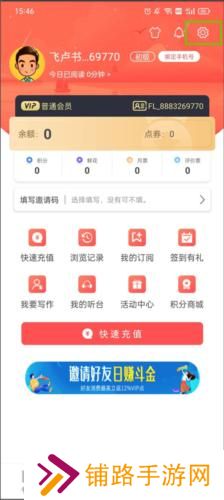 飞卢小说网手机版