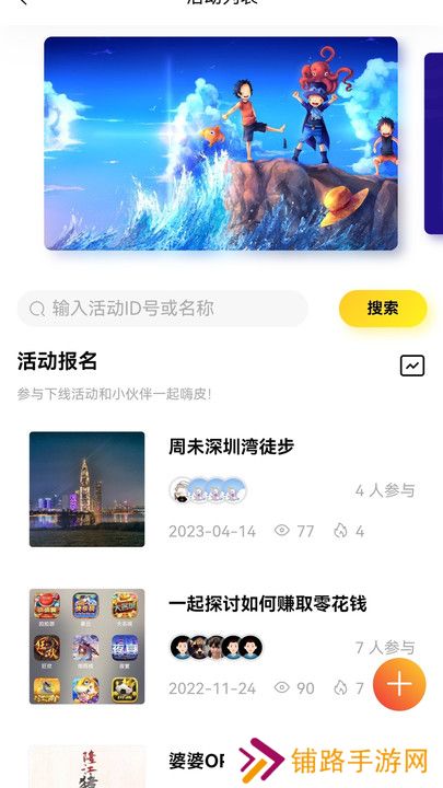 呦伴交友软件下载