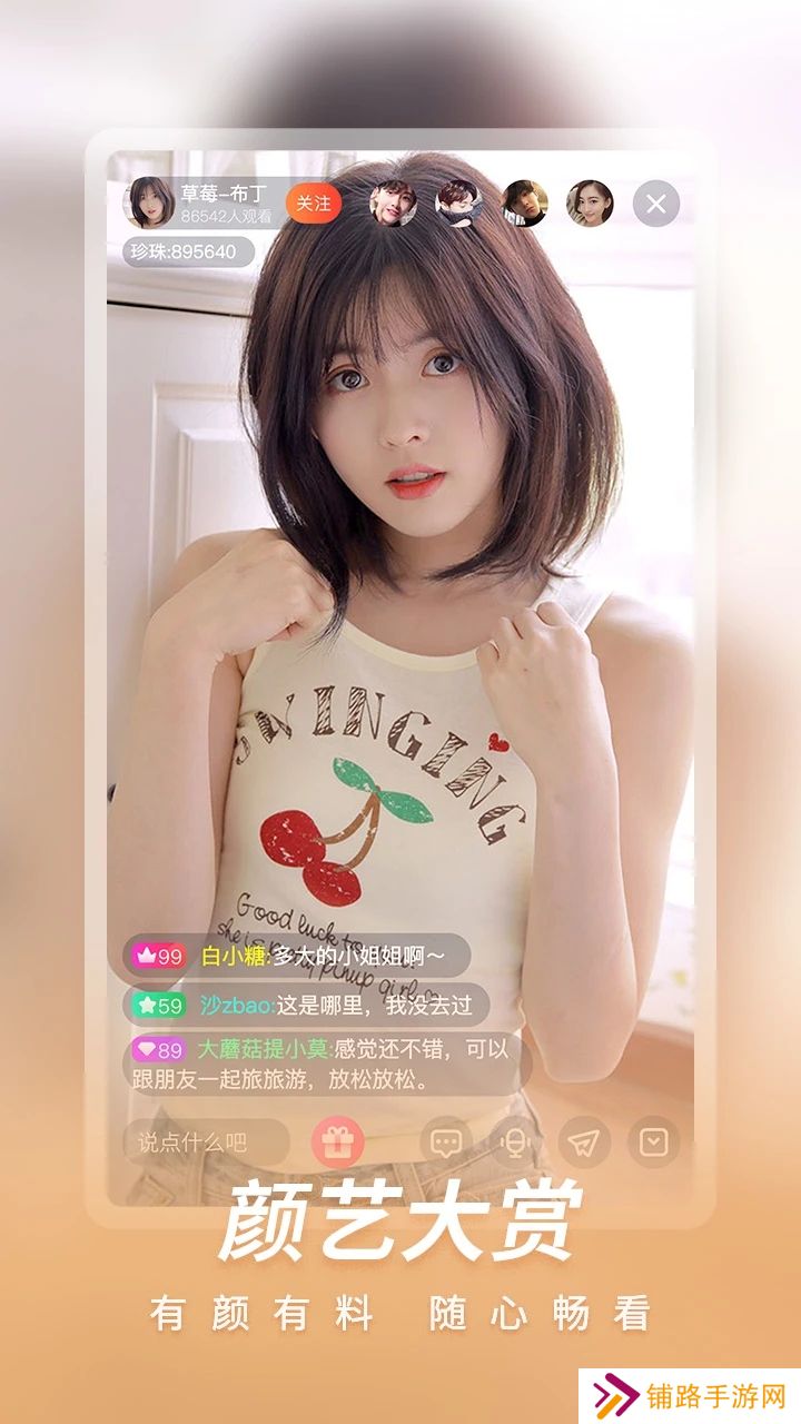 樱花视频交友软件下载