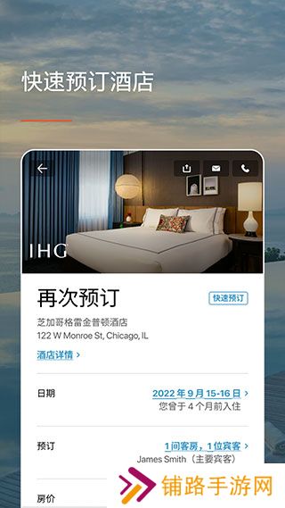 IHG