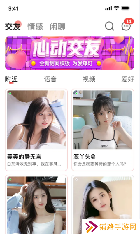西硒交友软件手机版下载安装
