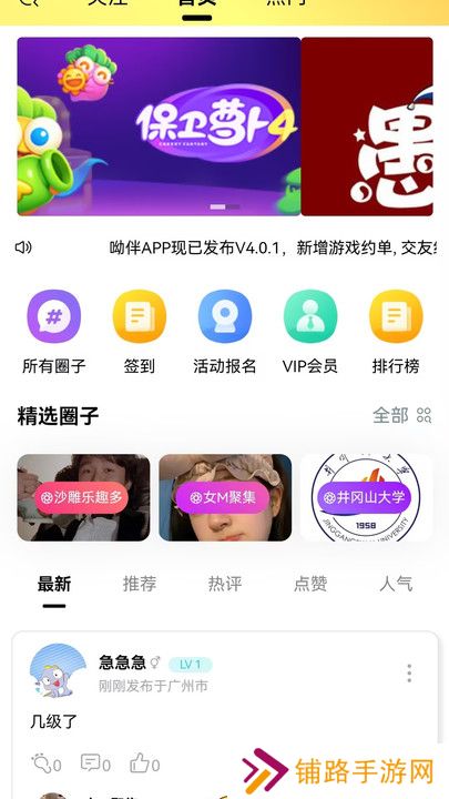 呦伴交友软件下载