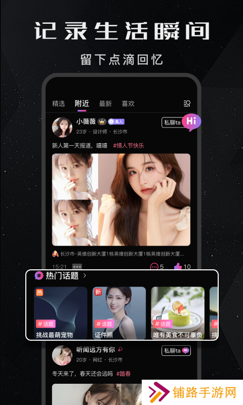 探媛交友软件下载
