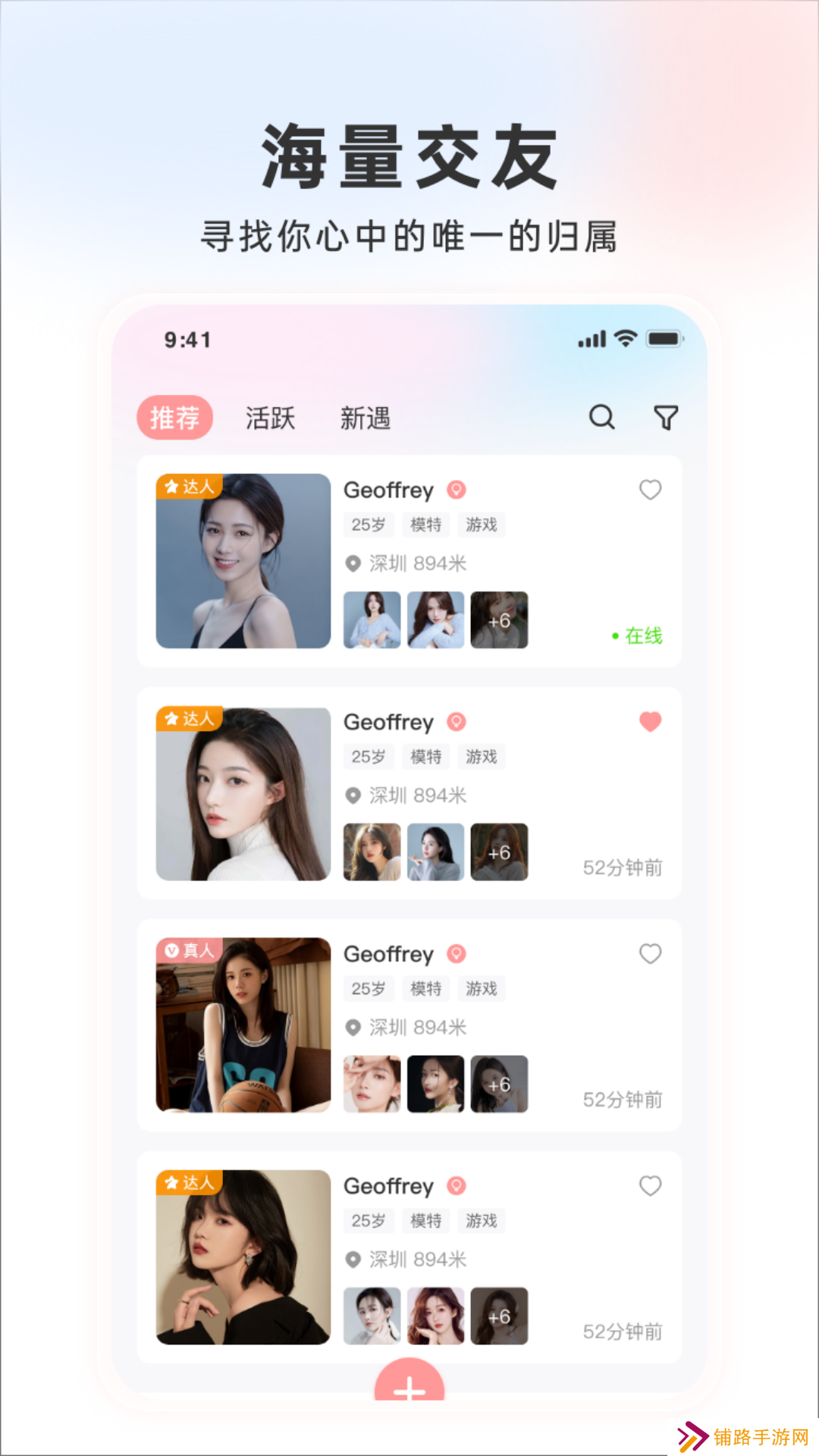 桃色派对交友软件下载