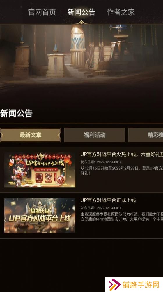 kk对战平台官方版下载(UP对战平台)