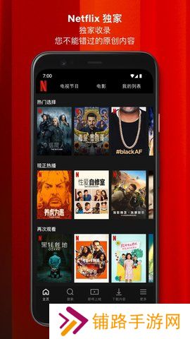 网飞netflix