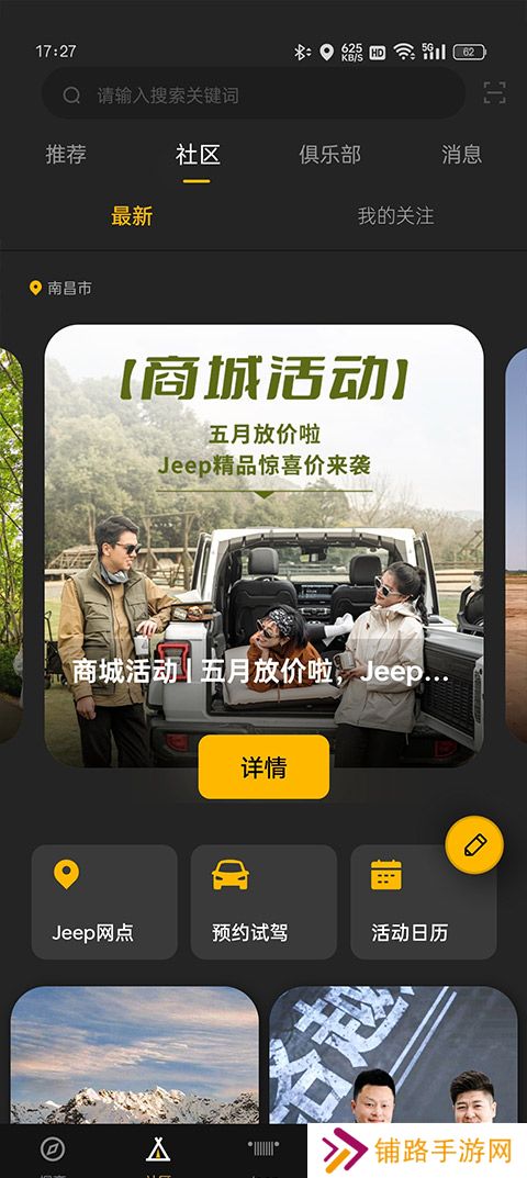 jeep汽车