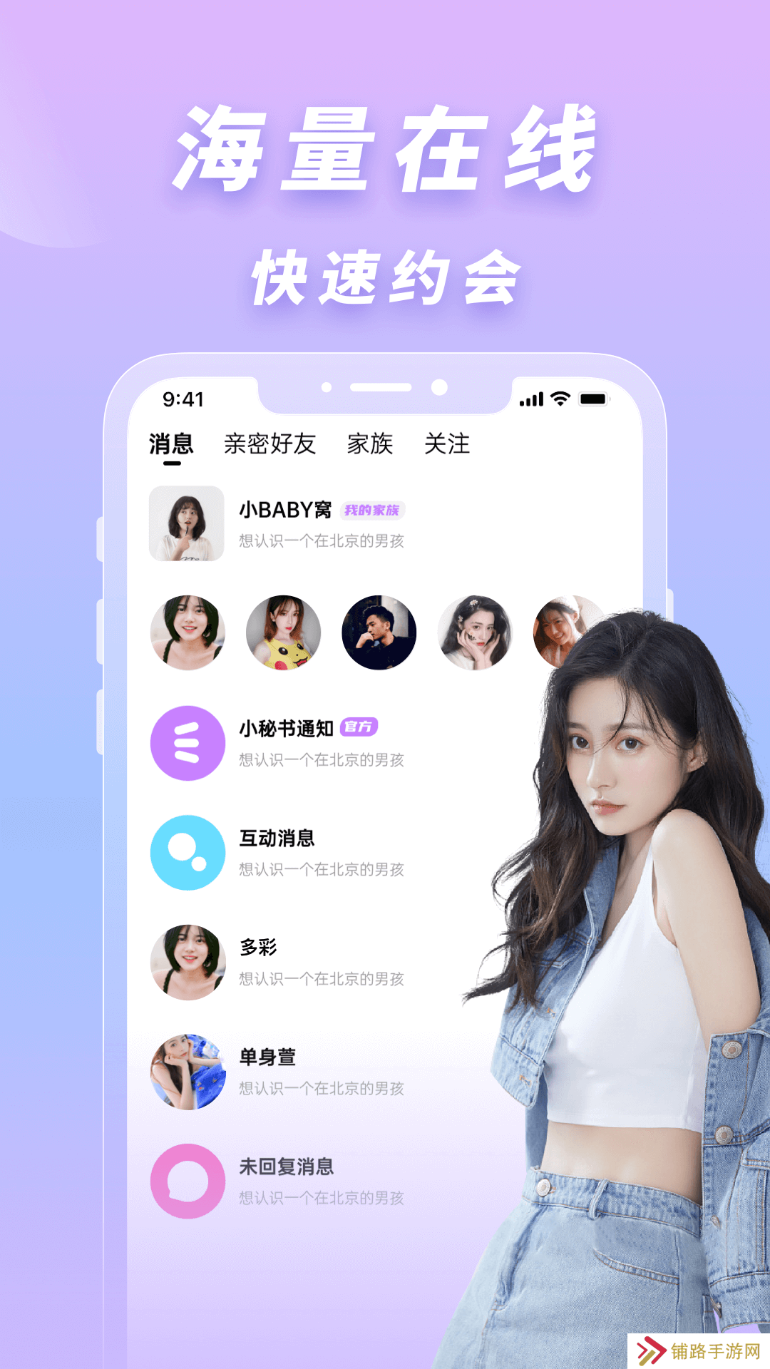 耳语交友app官方版下载