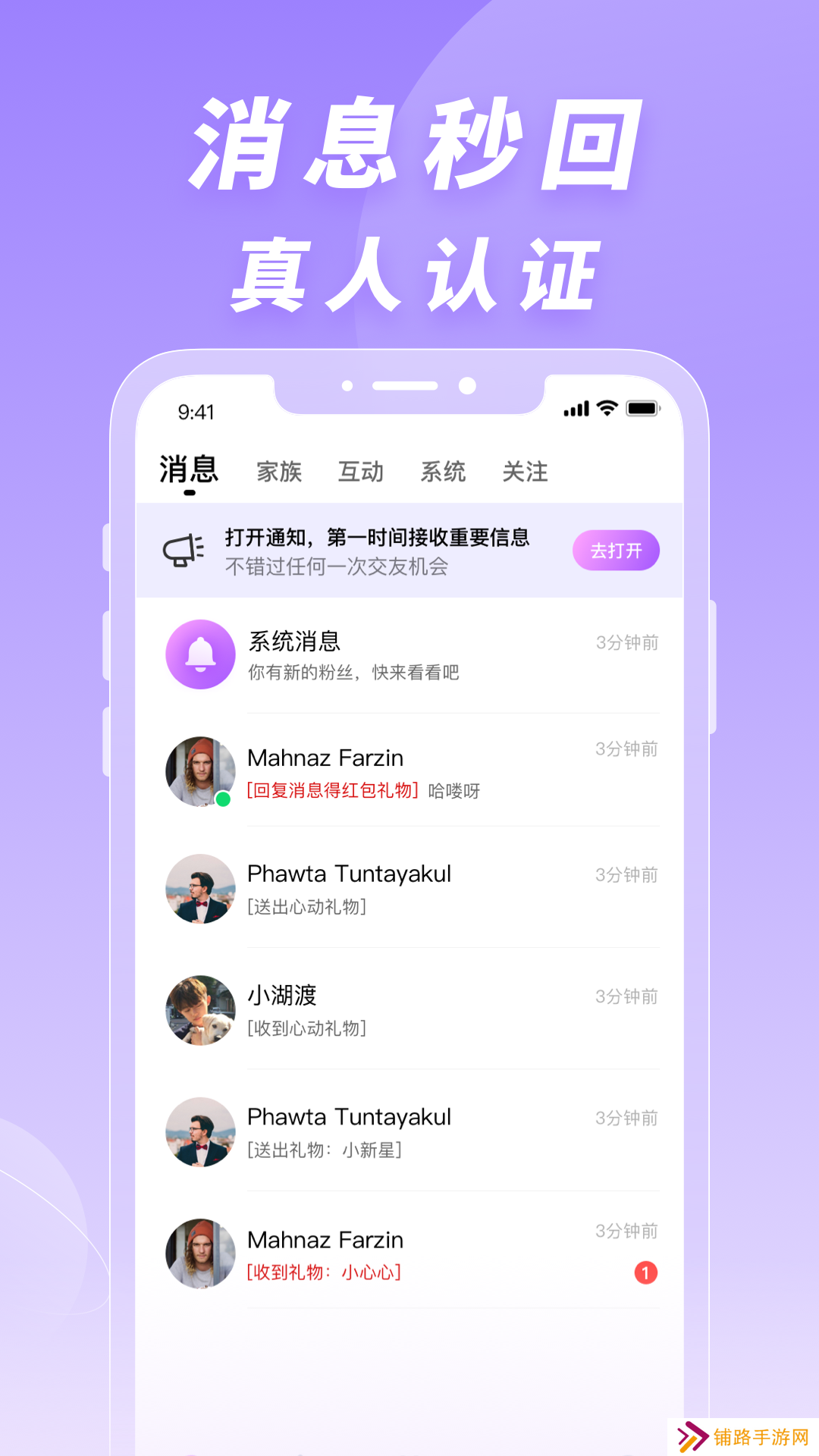 友聊交友软件下载